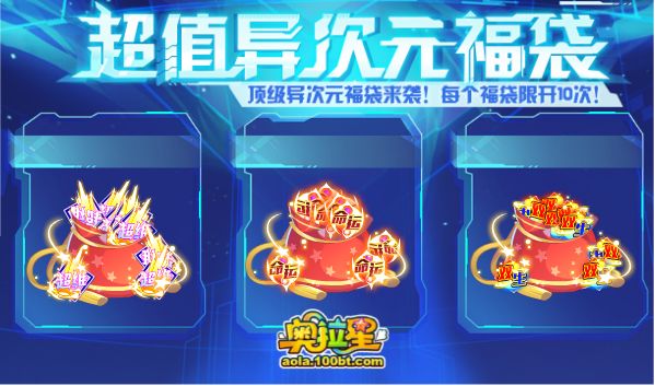 奥拉星726,奥拉星1-22预告