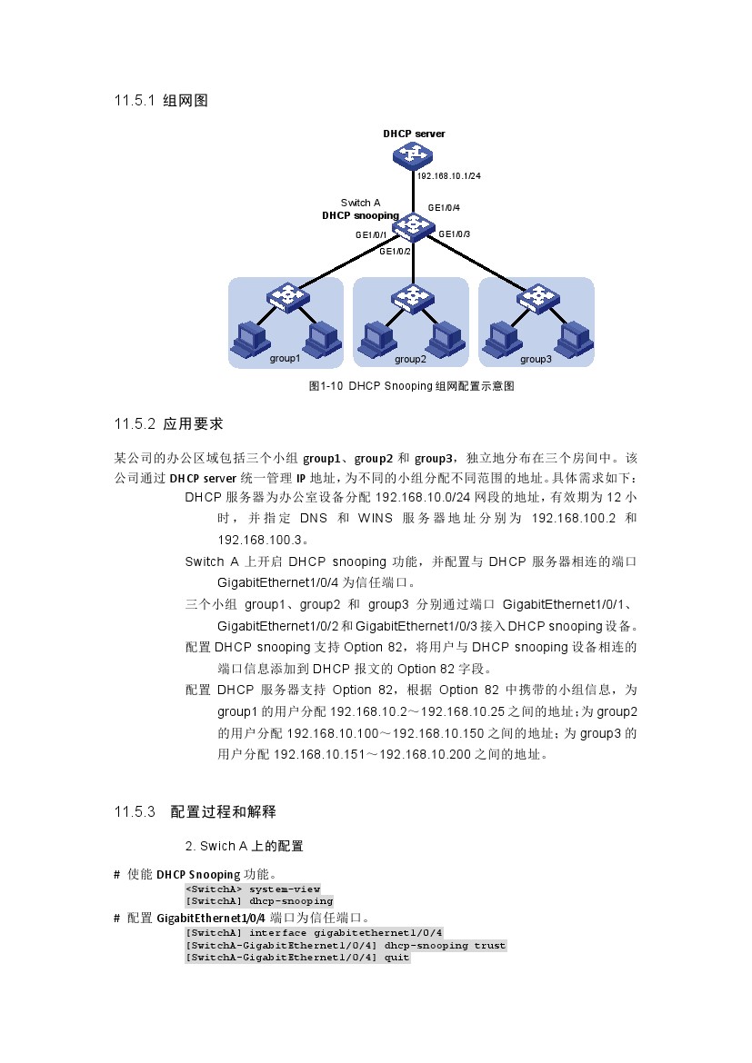 h3c交换机多网段配置教程视频,h3c交换机基本配置命令明细一览