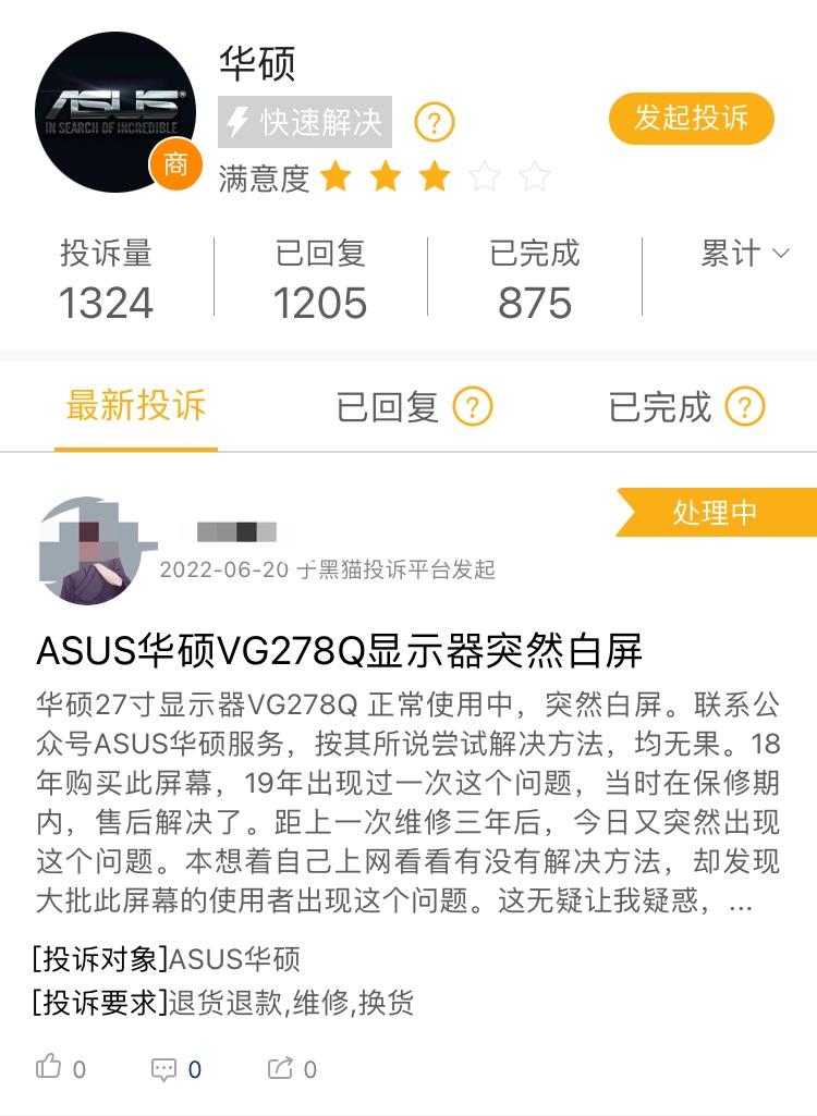 华硕笔记本总是遇到问题,华硕fx503vd笔记本电脑怎么样