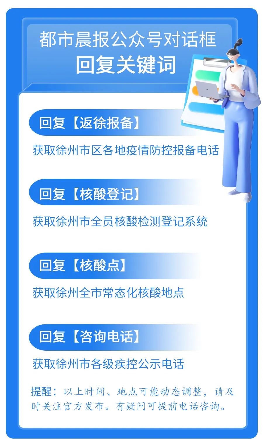 江苏镇江疫情最新通报,江苏通州疫情最新通报