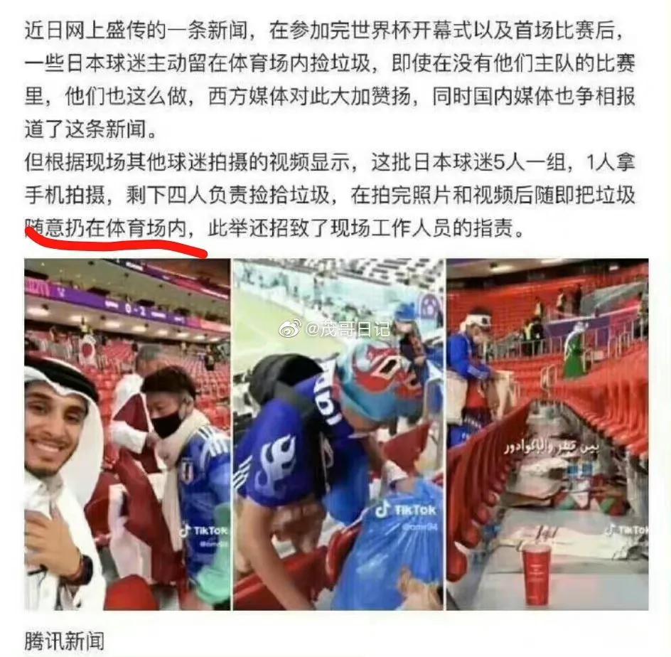 日本球迷输球后暴怒,世界杯日本球迷震撼催泪时刻