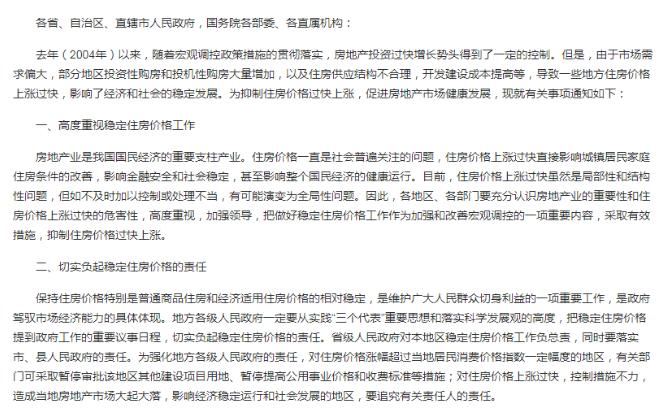 苏州楼市跌幅最大板块,苏州楼市20年