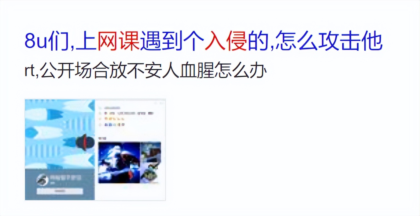 学生网课骂老师的真实状况,网课老师直播被人辱骂