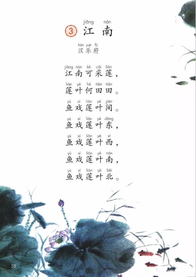 电子课本|人教部编版教材小学语文一年级（上册）课本-暑假预习