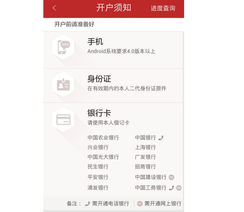 户口本可以到证券公司开户吗,一张身份证可以几家证券公司开户