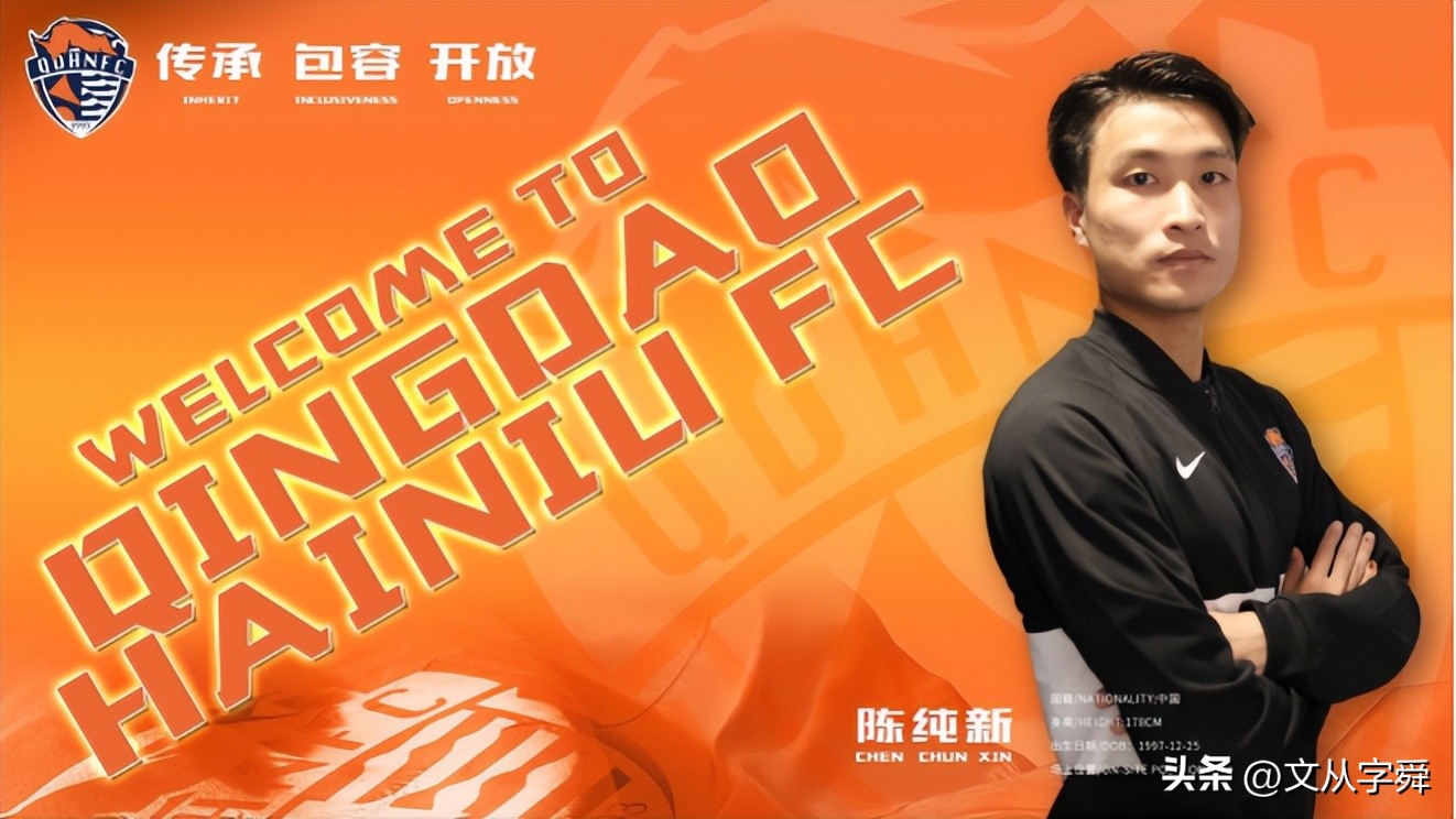 青岛海牛郑龙表现,郑龙青岛海牛进球集锦