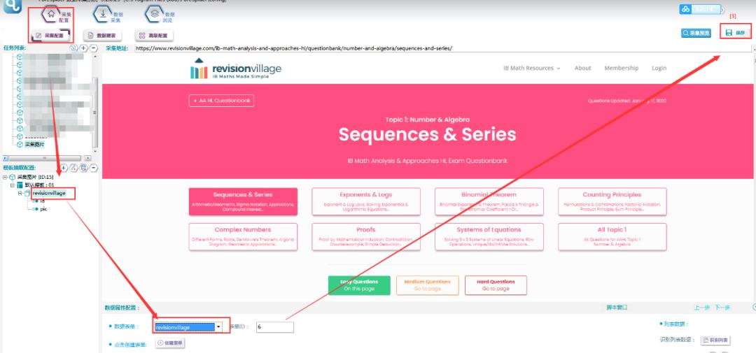 图片类数据采集教程,批量链接采集图片