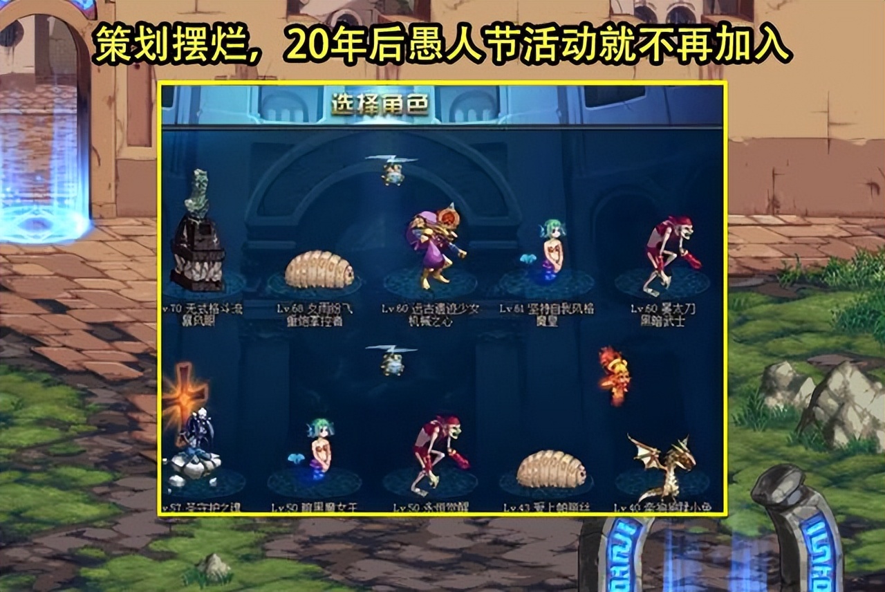 dnf新活动第一阶段领取不了,关于dnf愚人节活动