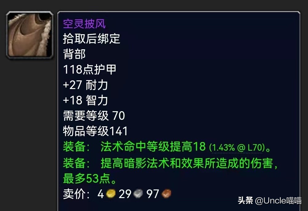 暗牧p3为什么堆急速,魔兽世界3.4暗牧输出手法