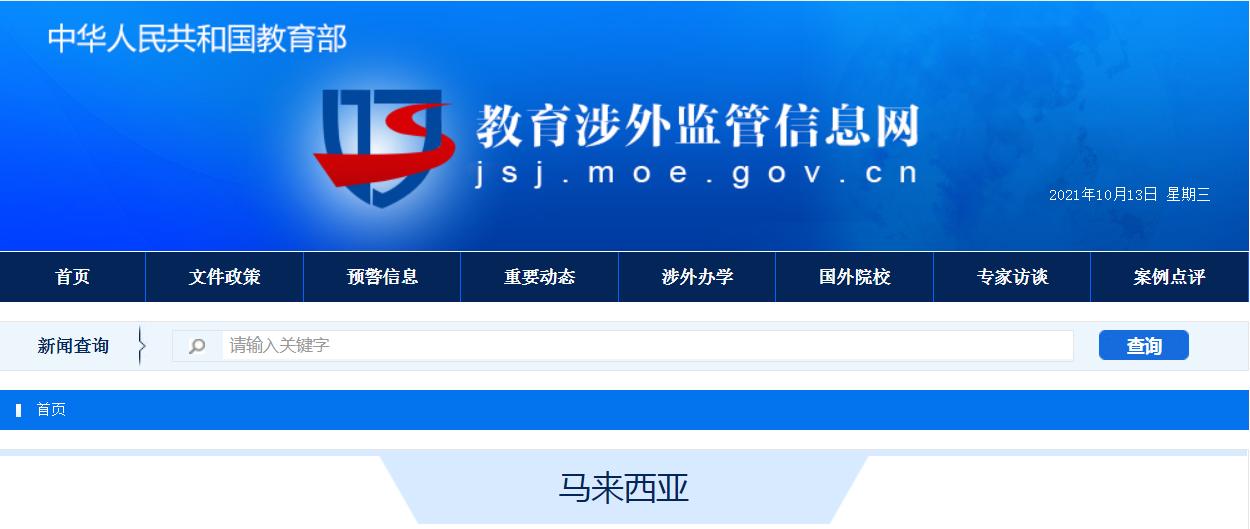 马来西亚的泰莱大学怎么样,马来西亚泰莱大学最新情况