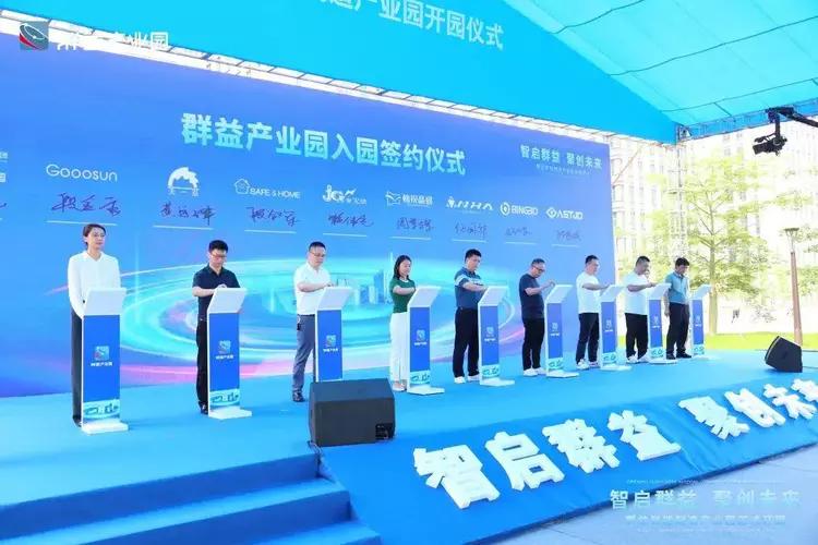 仲恺高新区高科技产业园,仲恺智能产业园