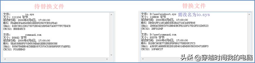 穿越时间·完美开启WindowsME实模式（RealmodeMS-DOS）的完美方案