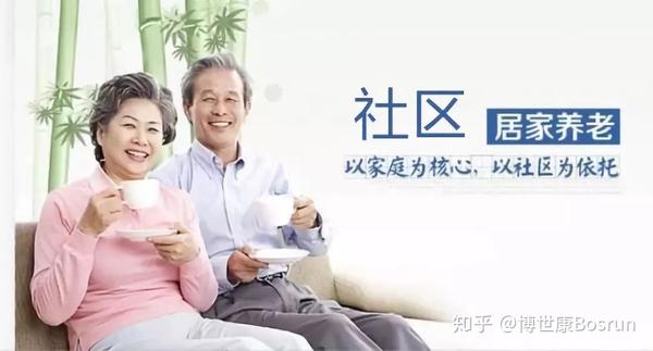 养老地产发展现状及未来趋势,中国养老产业十大预判