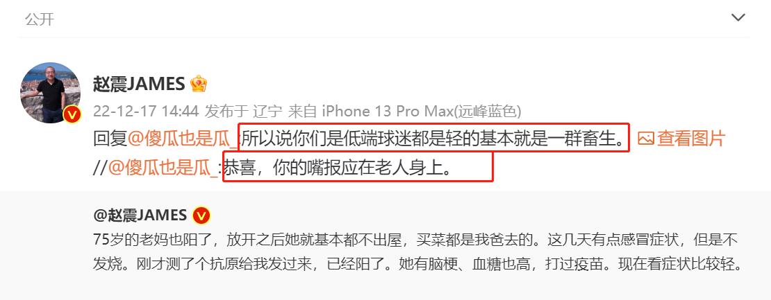 中国球迷怒喷国足异口同声,国足遭现场球迷破口大骂