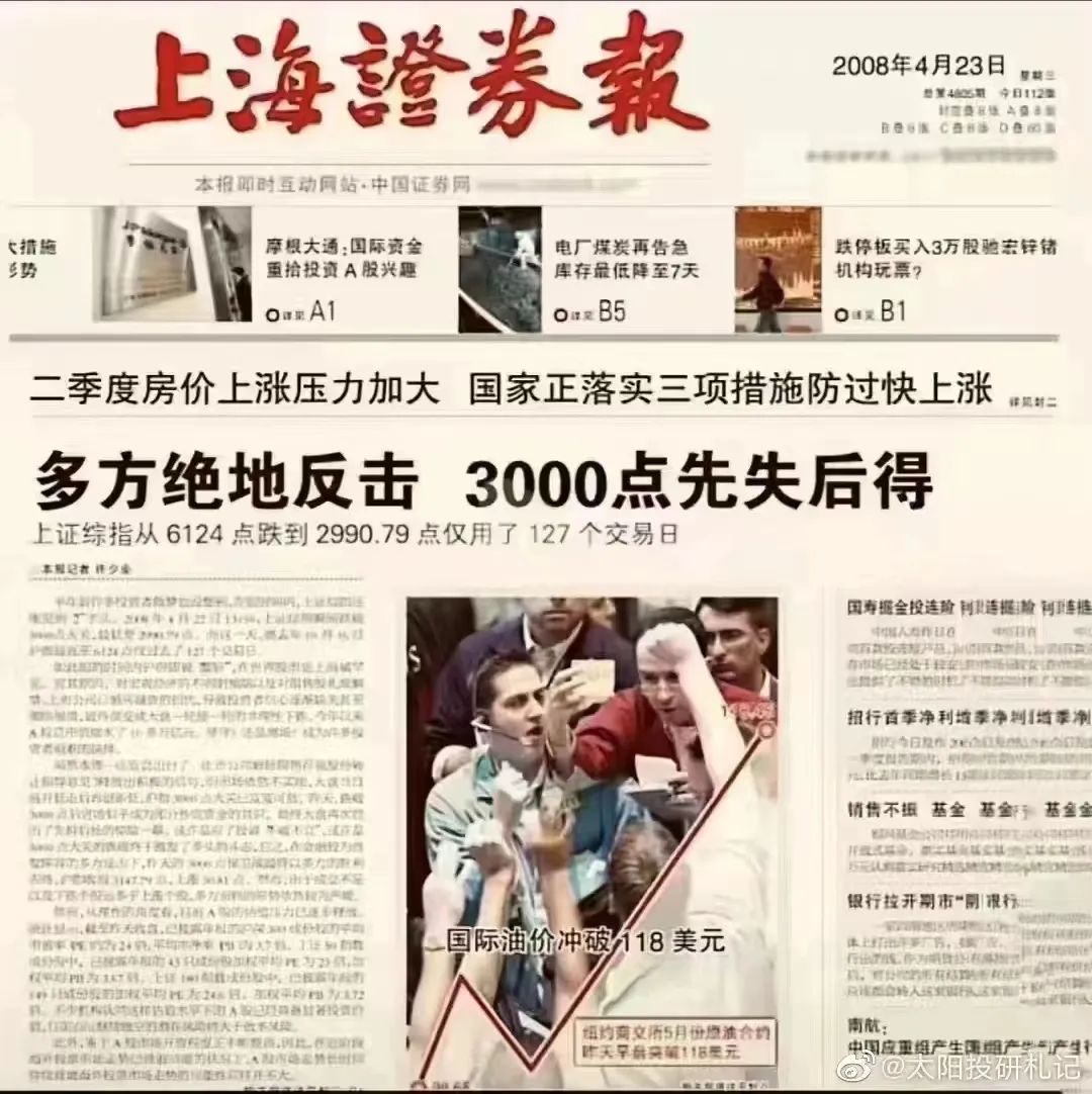 a股能否守住3000点整数关口,a股失守3000点意味着什么