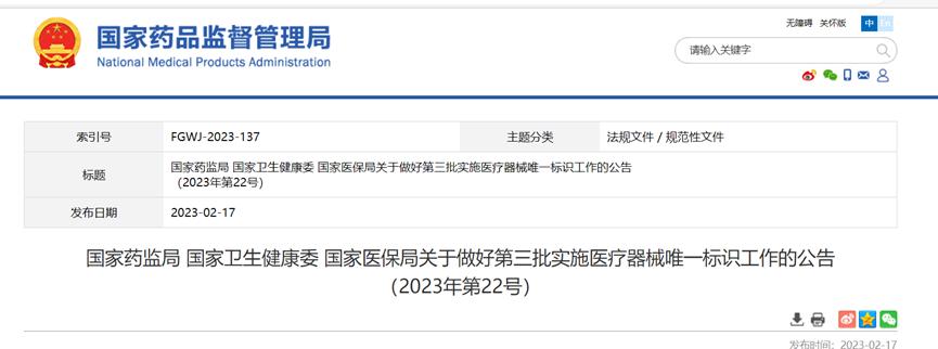 集采掉标意味着什么,医药集采中标后弃标的后果