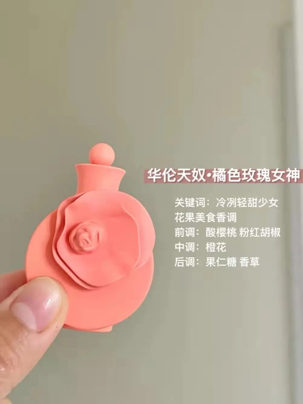 手里的正装突然不香了，一季一换Q香才是yyds