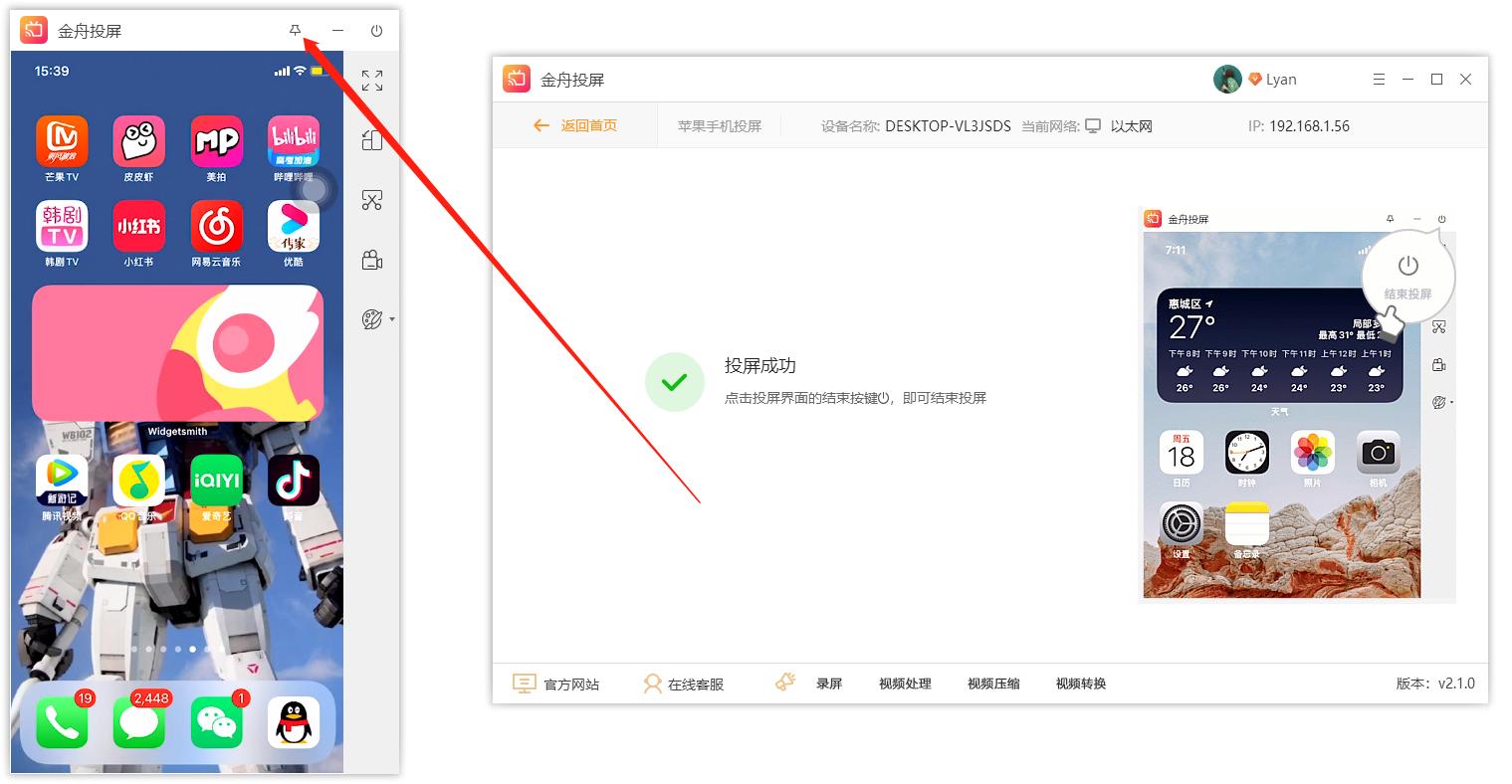 iphone投屏竖版app,iphone投屏器推荐