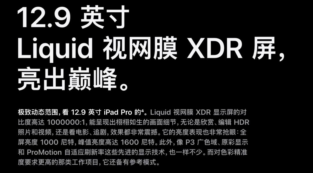 m2ipad,m2版ipadpro值得购买么