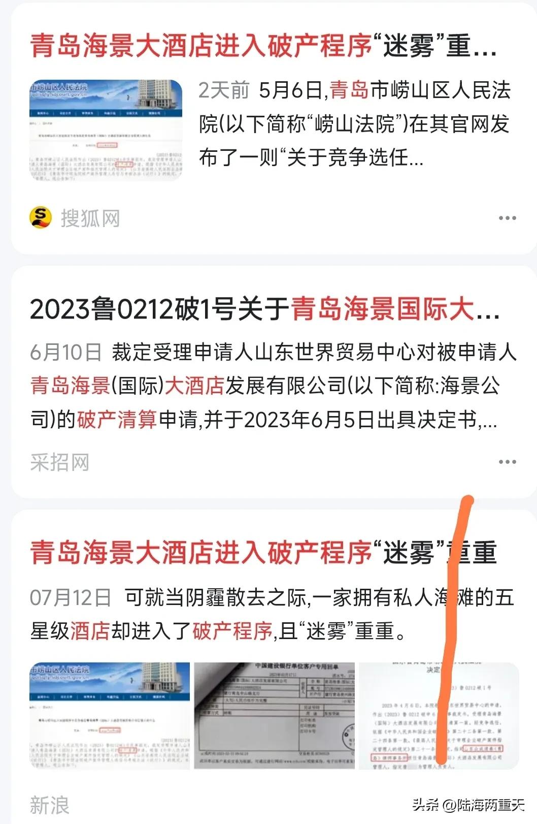 此“海景（国际）”非彼“海景花园”