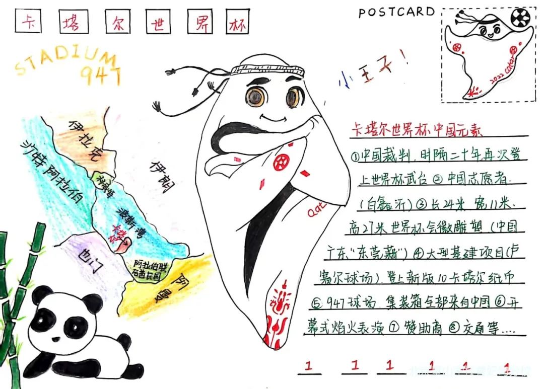 北京景山学校曹妃甸分校体育组,北京景山学校曹妃甸分校2018