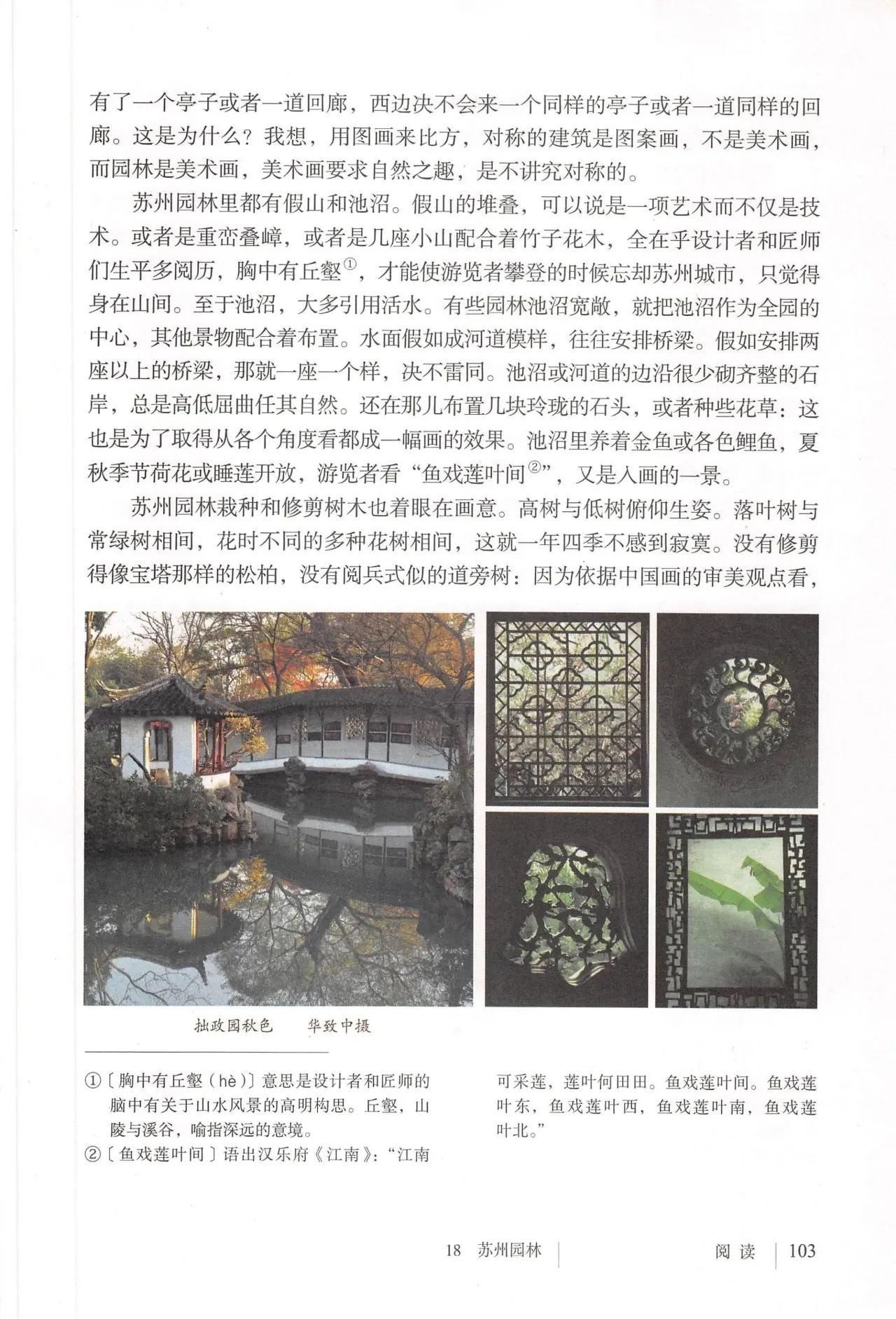 语文八年级上册电子书人教版2021,八年级上册语文书人教版电子2021