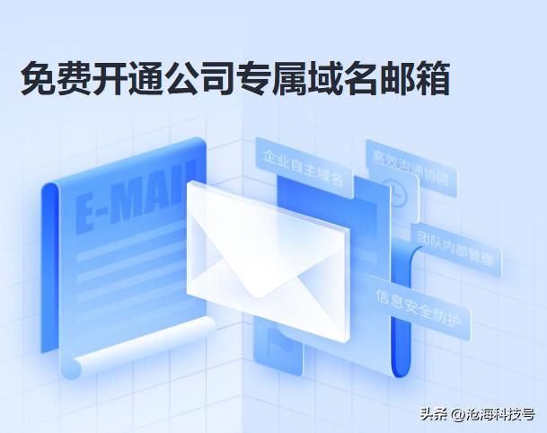 如何自己搭建企业邮箱账号,如何申请企业邮箱最划算