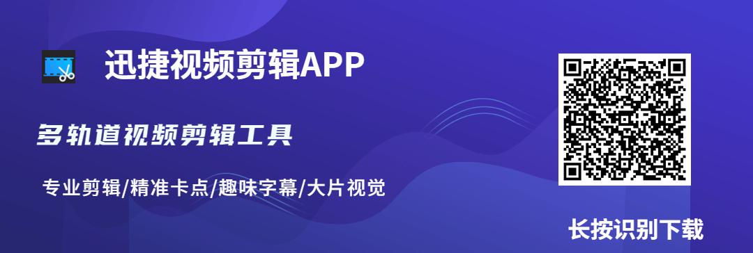 手机也能剪辑视频？推荐这神器软件，视频配音，一键剪辑！
