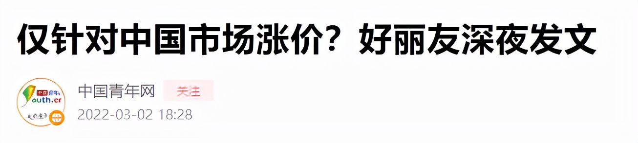 俄罗斯对好丽友涨价的态度,俄罗斯对好丽友涨价态度