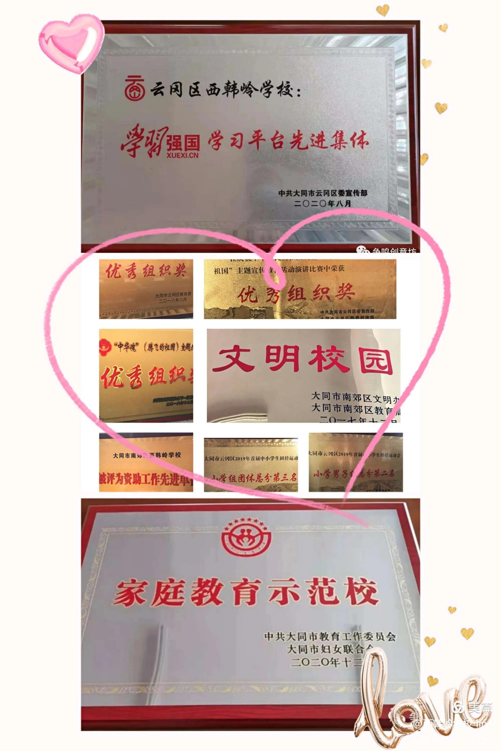 西韩岭学校怎么报名,大同市云冈区西韩岭学校