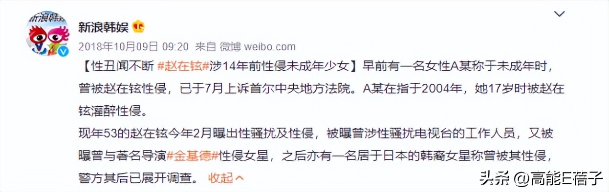 韩国演艺圈性侵事件惨案,韩国犯罪悬疑片类似隐秘的角落