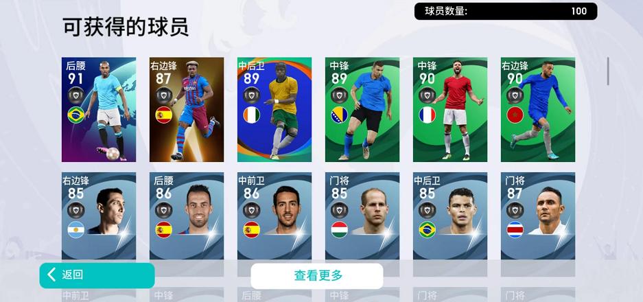 实况足球时刻补偿券50%有什么用,实况足球96评分精选会补偿多少券