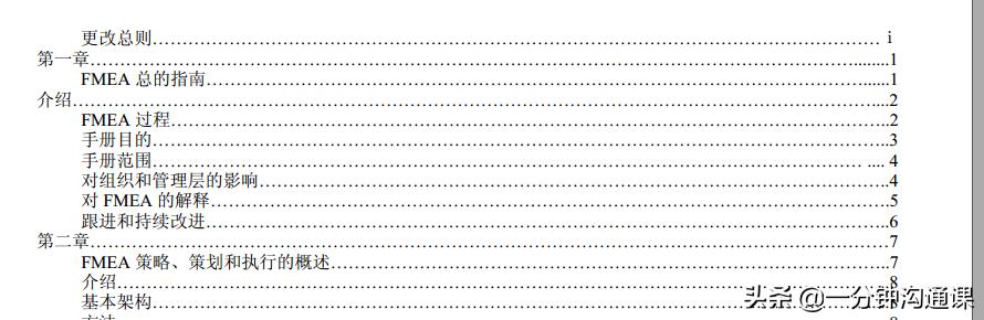 IATF16949的5大质量工具，为你的产品质量具有世界级竞争力