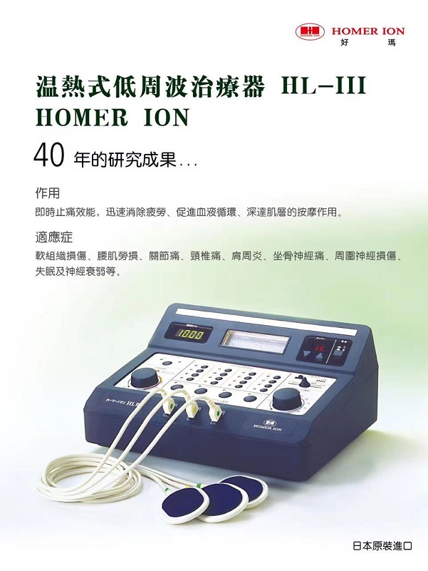 2023CISSE展商推介：好玛医疗，引入国外“低周波”的治疗理念