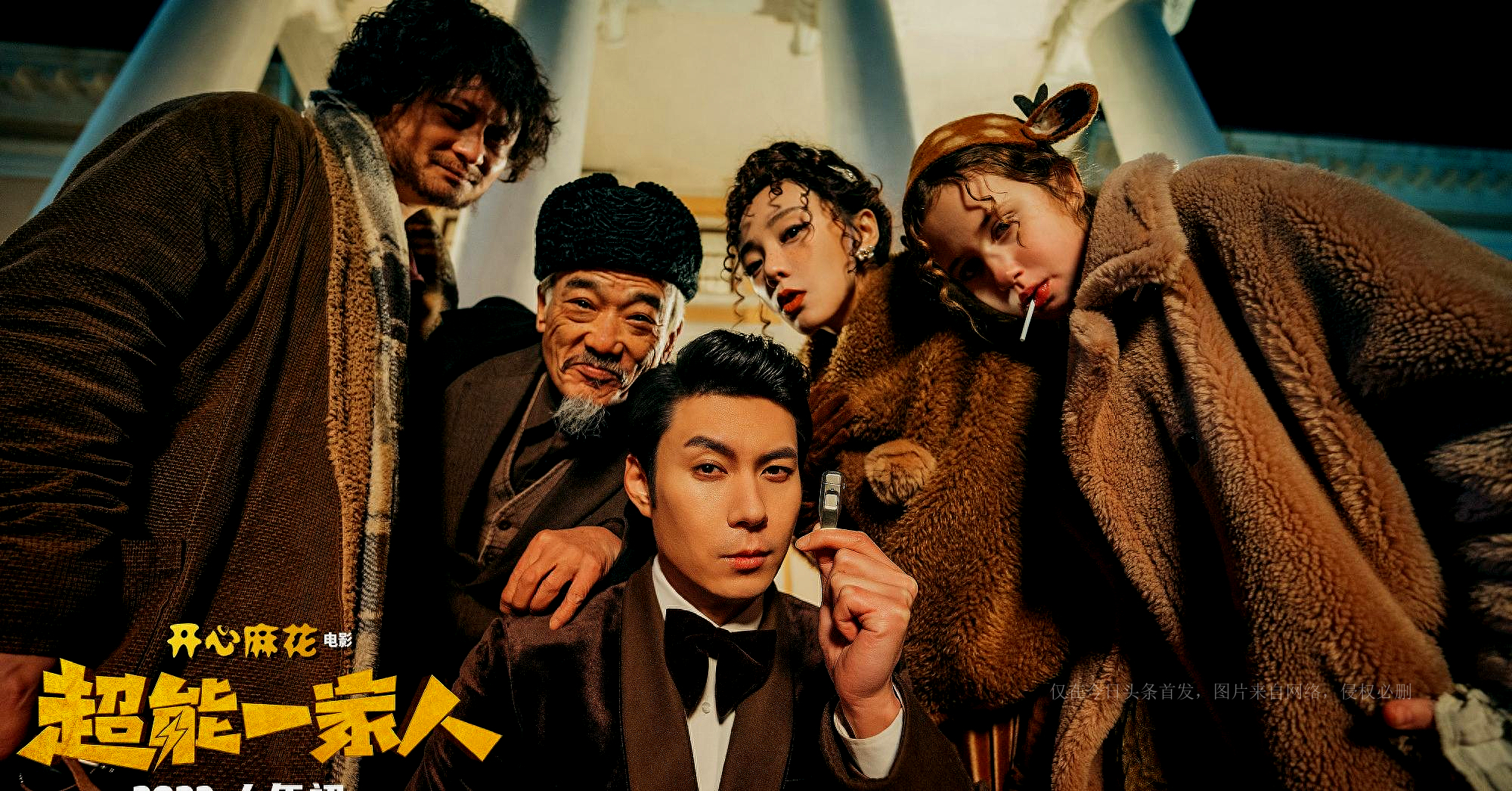 沈腾的电影《超能一家人》春节为何下架？现在又重新上映？