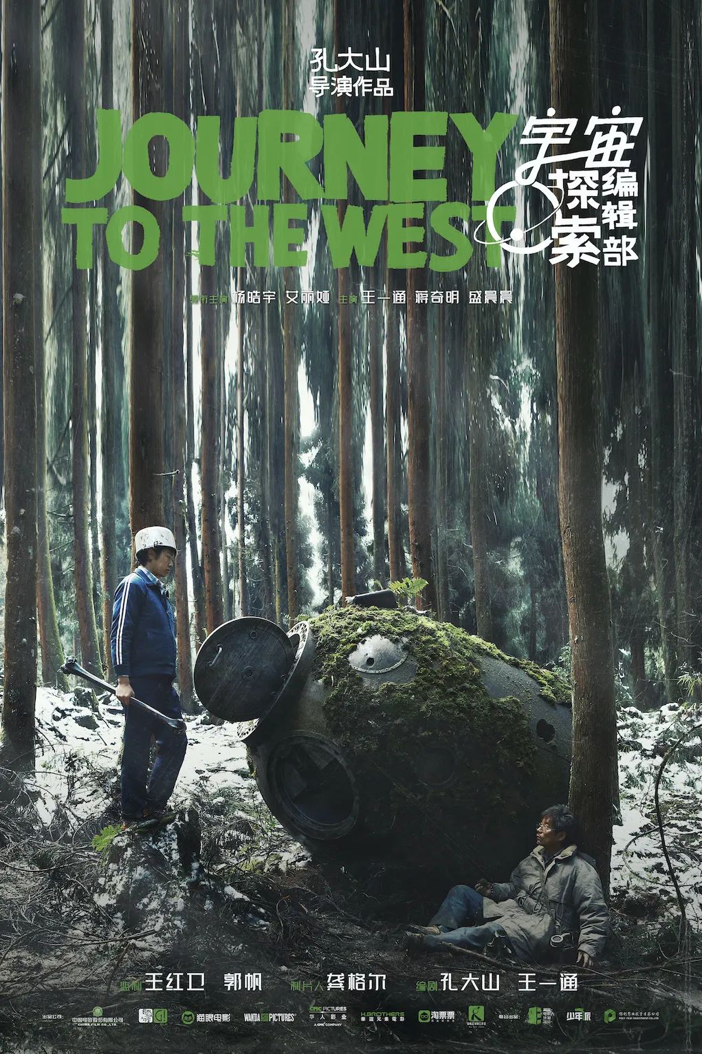 09年最期待的华语电影,最期待的华语电影