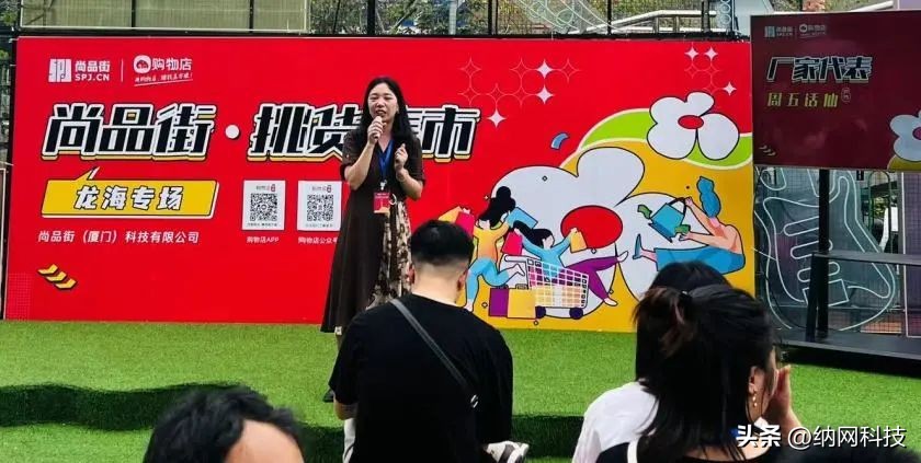 尚品街|挑货集市「龙海专场」火热开市，看过来→