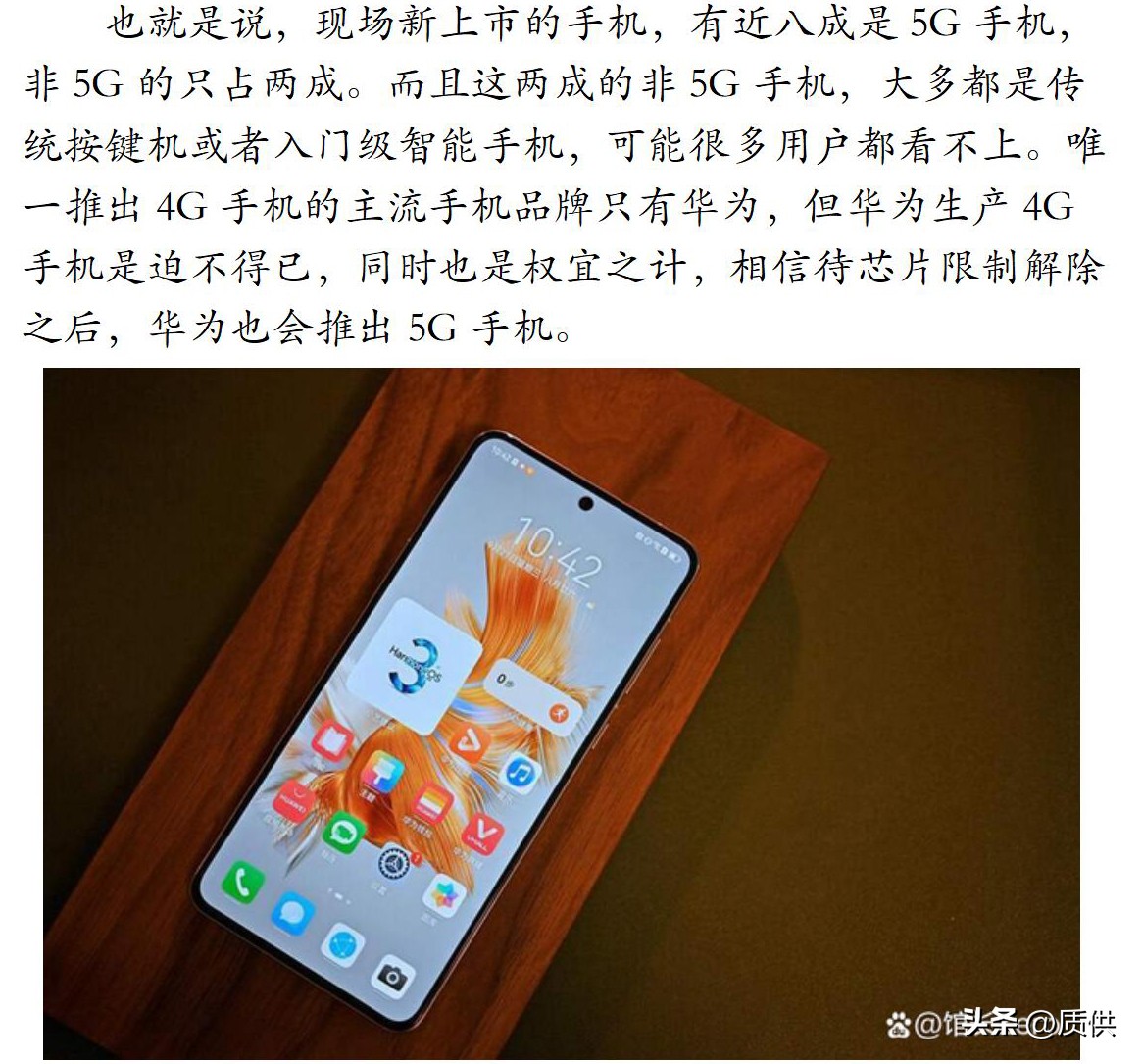 5g手机用4g卡网络很差是怎么回事,2023年5g网络能普及吗