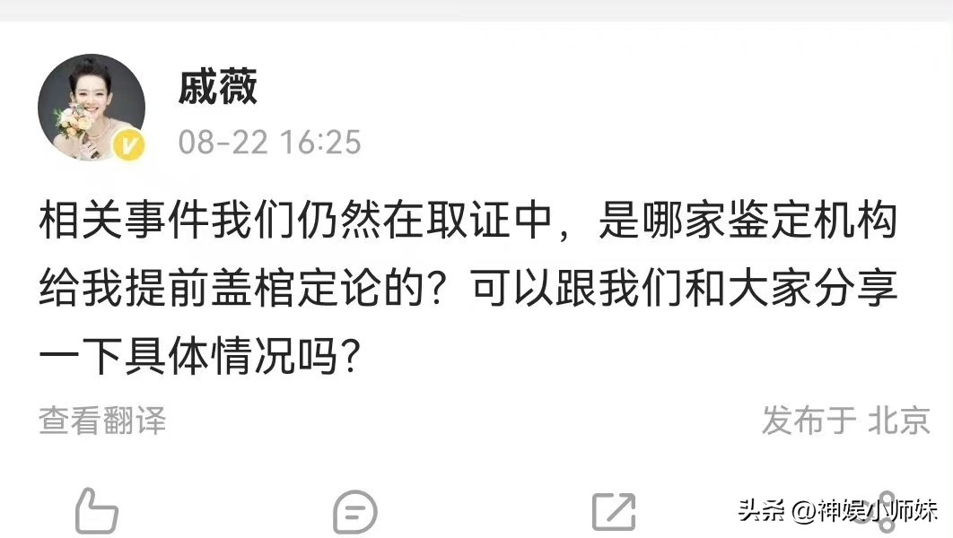 戚薇直播间带货真假,戚薇直播遭质疑