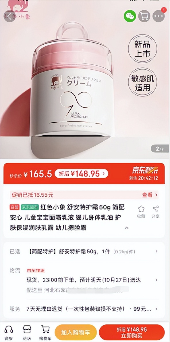 京喜上买东西能拼团成功吗,怎么在京喜上买东西