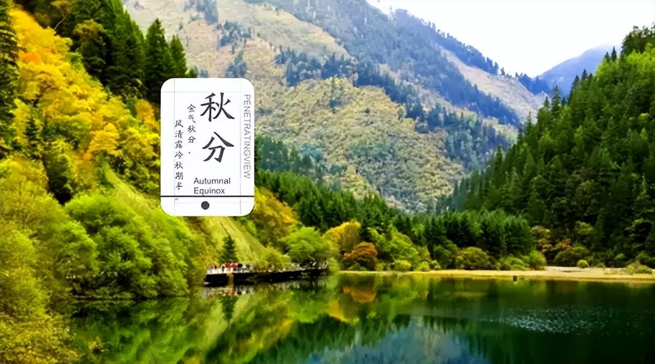 24节气秋分手抄报内容,24节气秋分闽南语解说