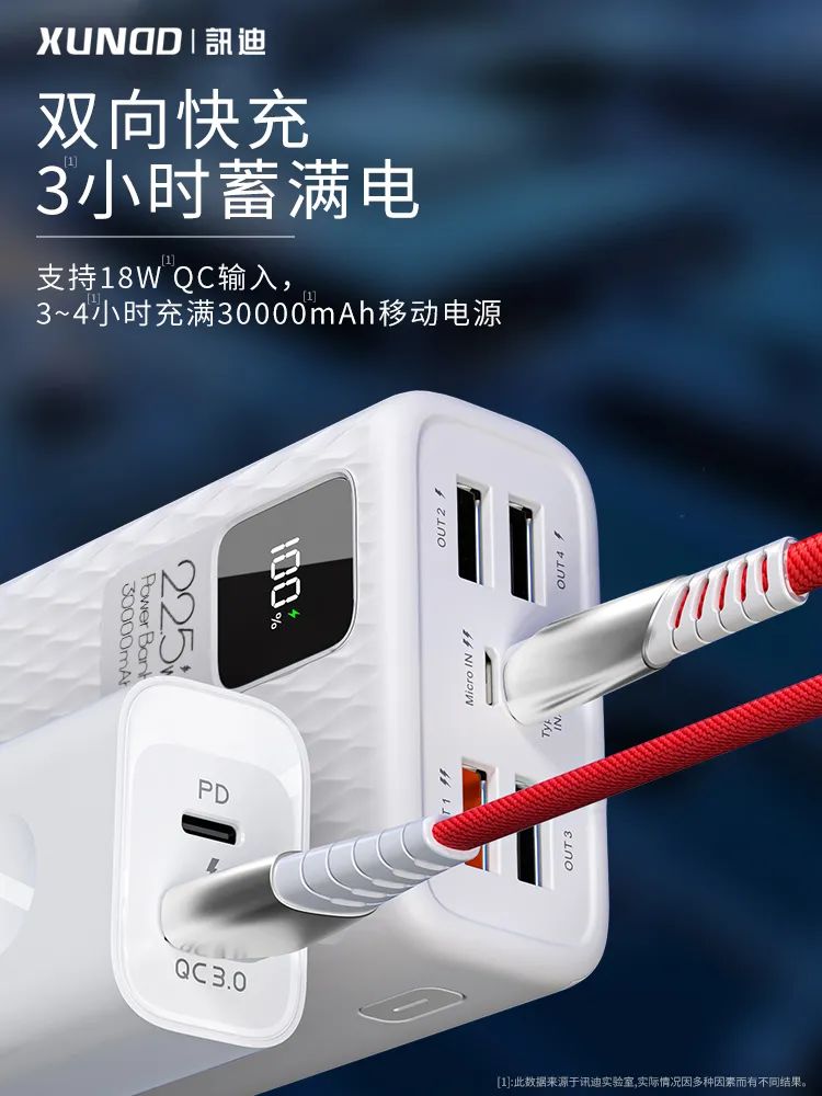 讯迪磁吸移动电源,讯迪旅行版移动电源