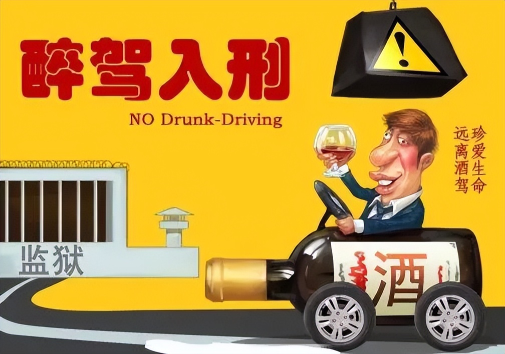 酒驾和醉驾判断标准和法律责任,醉驾和酒驾的酒精含量处罚标准