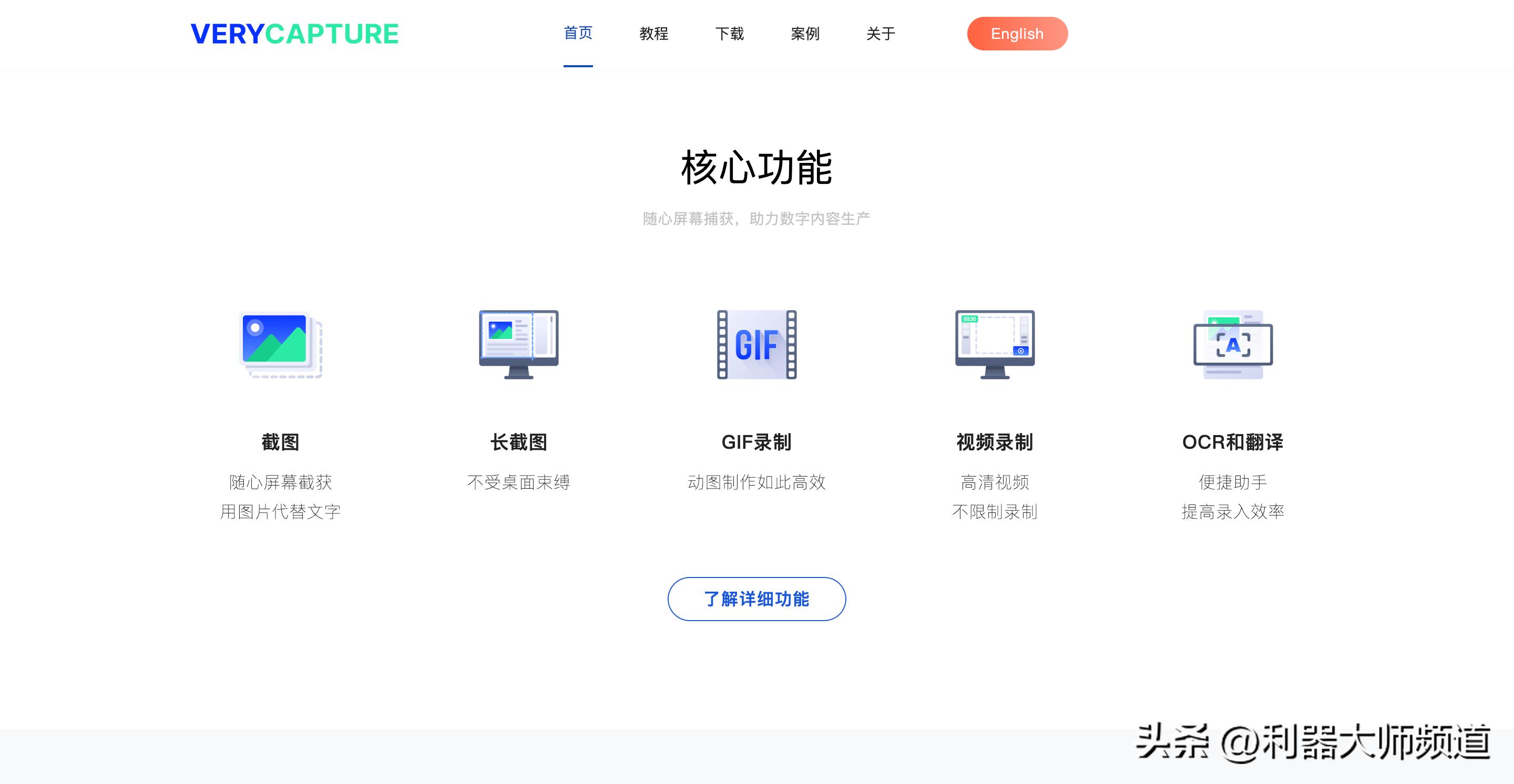 非常好用的windows截屏软件,windows电脑好用的截图软件