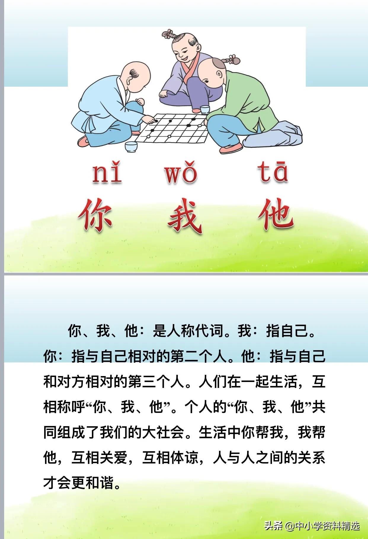 语文课件ppt免费全套,语文ppt课件加内容