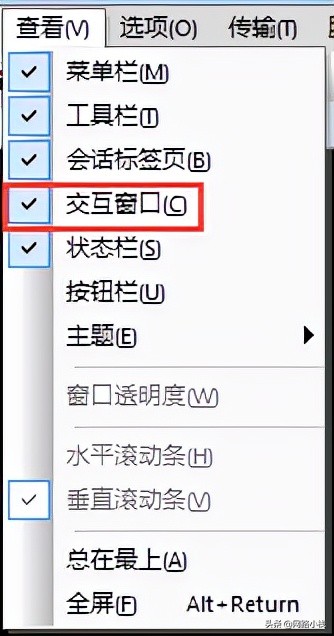 「神马课堂」SecureCRT使用技巧