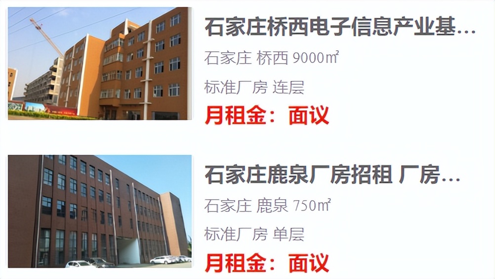 石家庄厂房出租信息网,石家庄南三环出租厂房场地