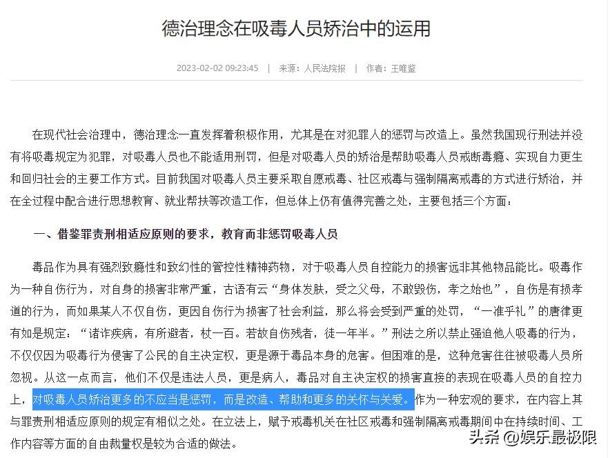 吸毒艺人有没有复出的可能,有没有吸毒艺人复出的