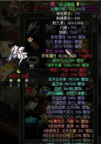 问道法宝封印宠物推荐,问道装备宠物封印属性一览表