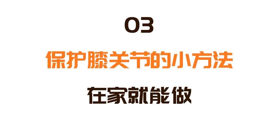 自制护膝的配方,在家怎样做保暖的护膝